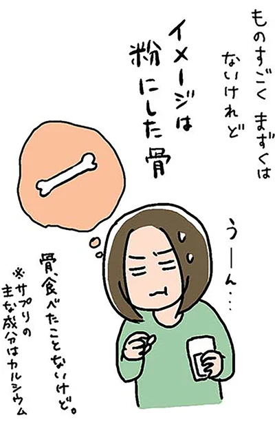 『正直 余裕はありません。 いっぱいいっぱいだけど2人育児楽しんでます』より