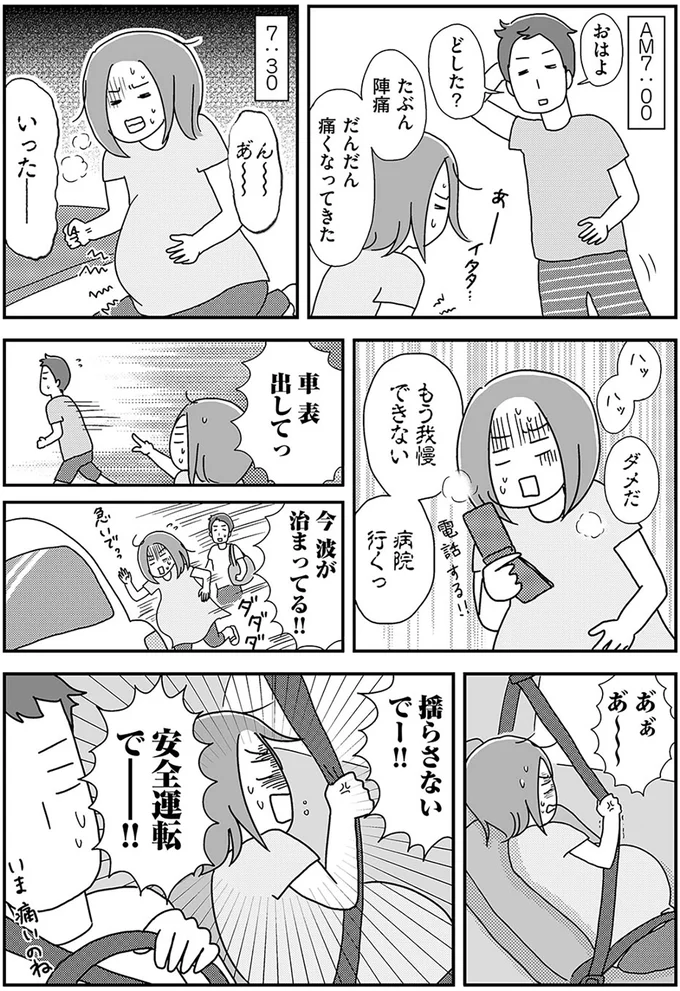『正直 余裕はありません。 いっぱいいっぱいだけど2人育児楽しんでます』より