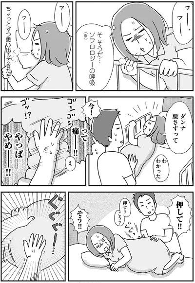 『正直 余裕はありません。 いっぱいいっぱいだけど2人育児楽しんでます』より