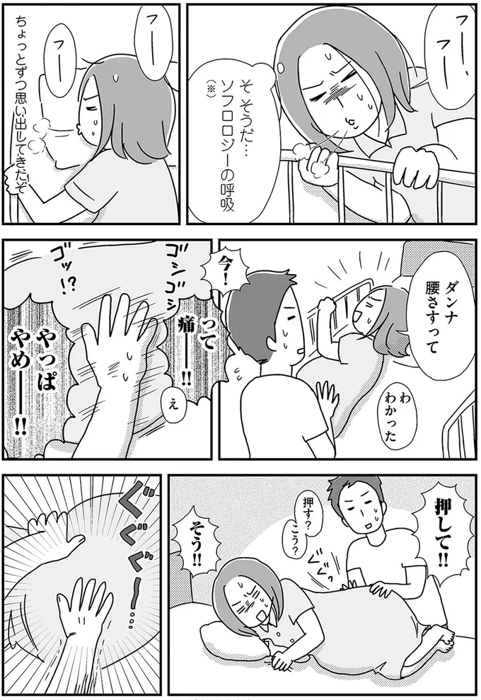 『正直 余裕はありません。 いっぱいいっぱいだけど2人育児楽しんでます』より