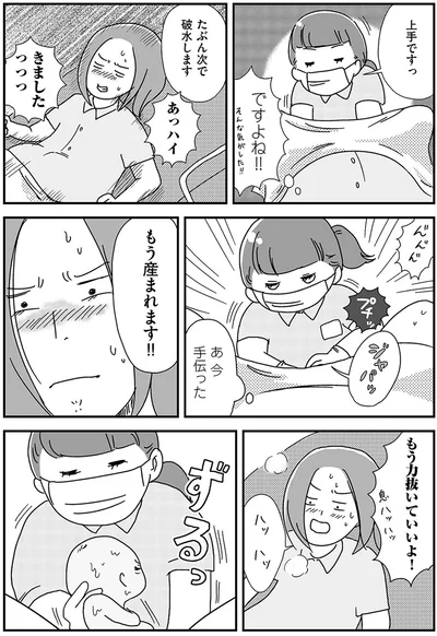 『正直 余裕はありません。 いっぱいいっぱいだけど2人育児楽しんでます』より
