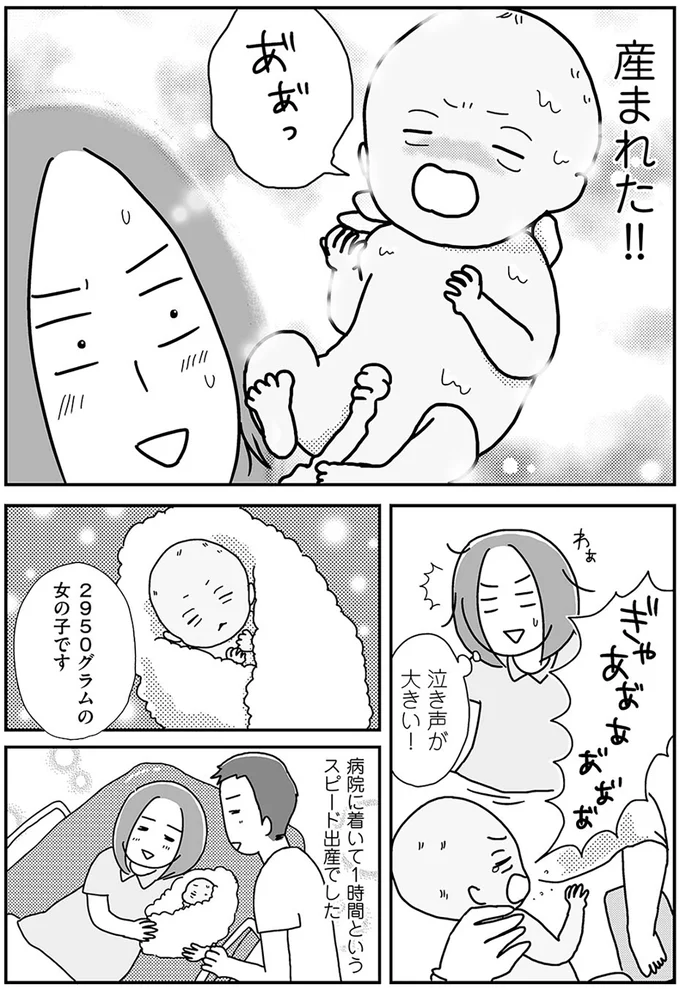 『正直 余裕はありません。 いっぱいいっぱいだけど2人育児楽しんでます』より