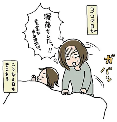 こうなる日もままある