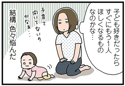 結構　色々悩んだ