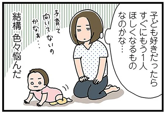 「子どもかわいい」よりも圧倒的に「育児たいへん」だった1人目育児／正直 余裕はありません。（2）