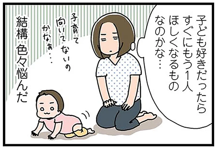 「子どもかわいい」よりも圧倒的に「育児たいへん」だった1人目育児／正直 余裕はありません。（2）