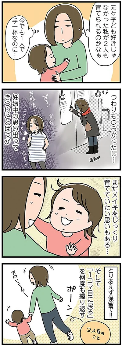 とりあえず保留で！！