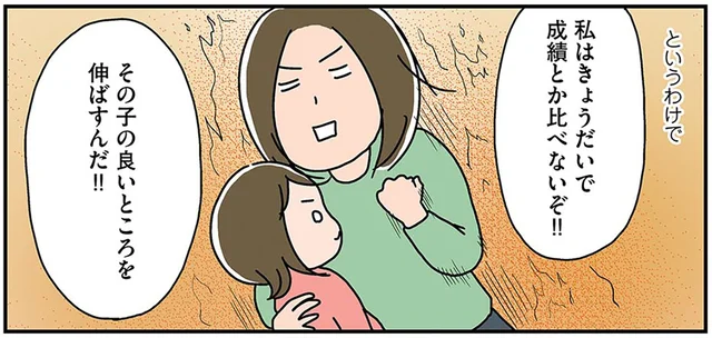 「私はきょうだいで比べないぞ！」3姉妹の長女として育った思い出／正直 余裕はありません。（4）