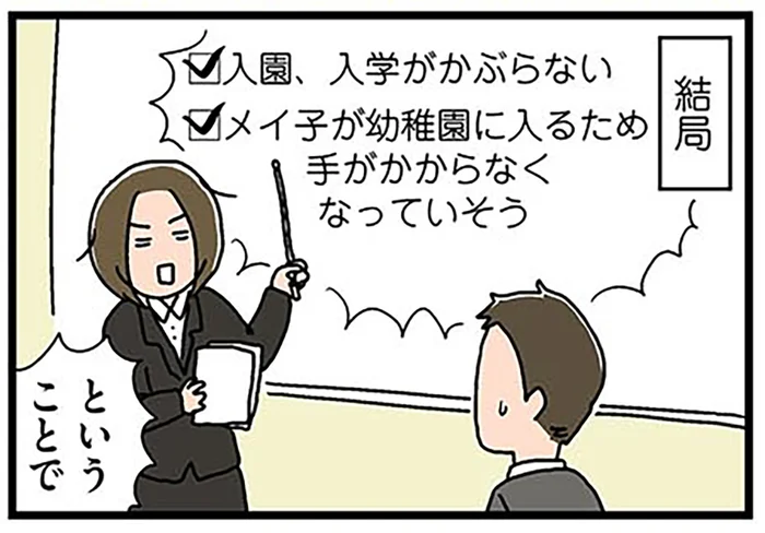 年子、2歳差、3歳差をリサーチ。きょうだいの年の差を夫婦で話し合ってみた／正直 余裕はありません。（5）