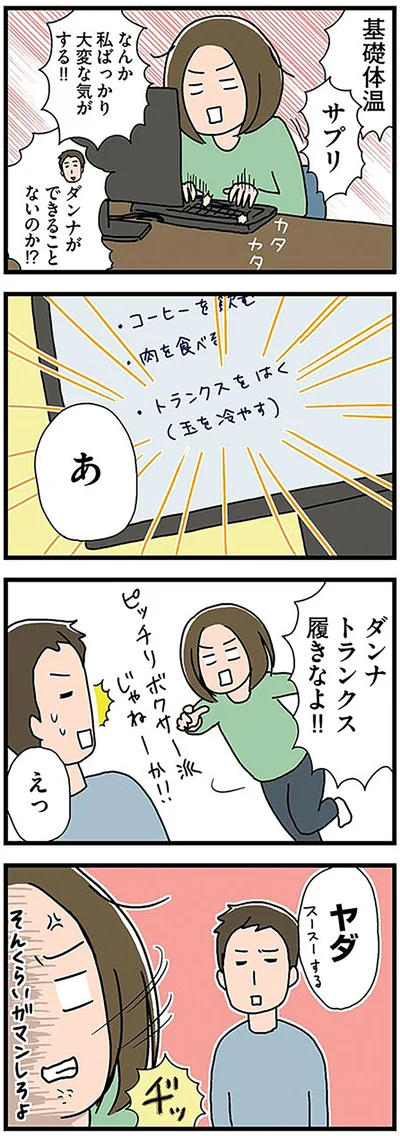 トランクス履きなよ！！