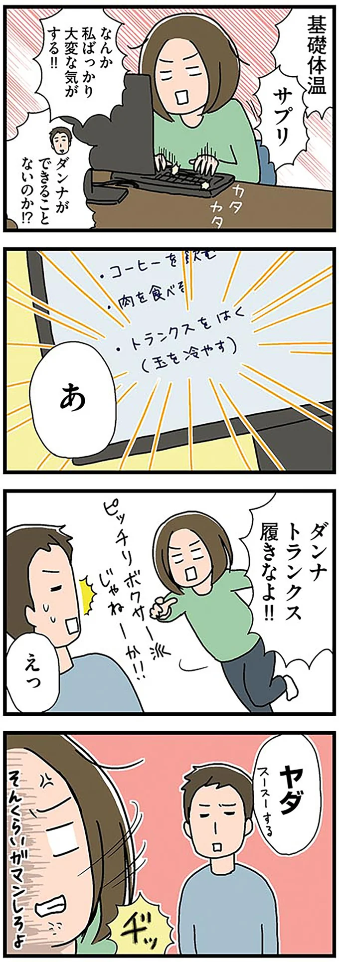 トランクス履きなよ！！