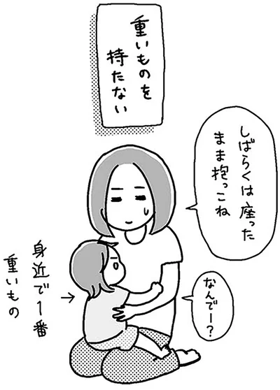 重いものを持たない