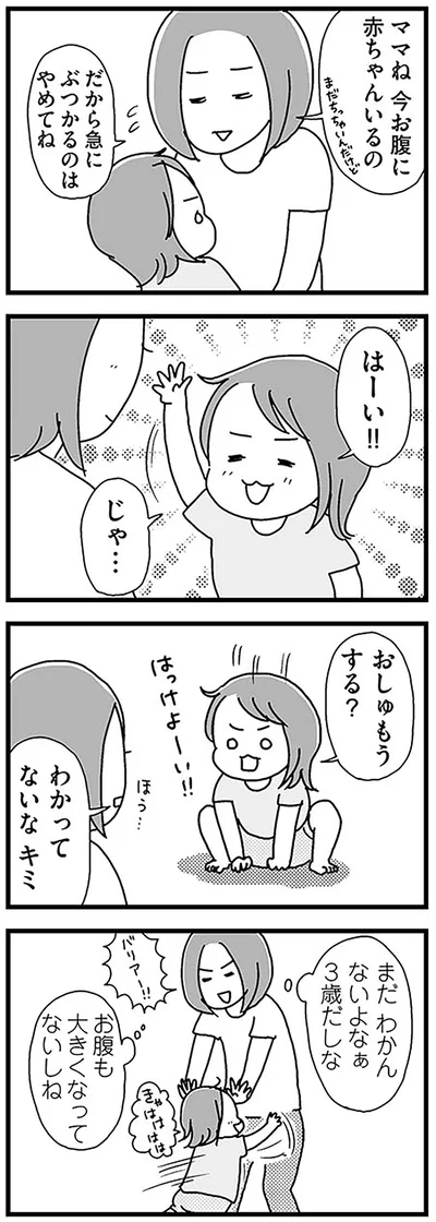 おしゅもうする？