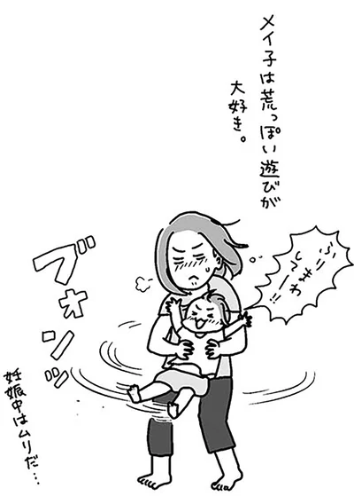 荒っぽい遊びが大好き。