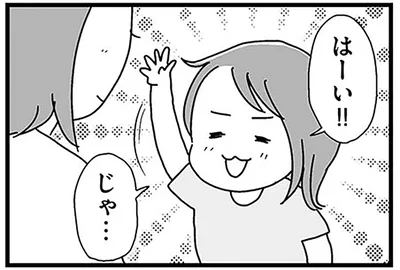 はーい！！