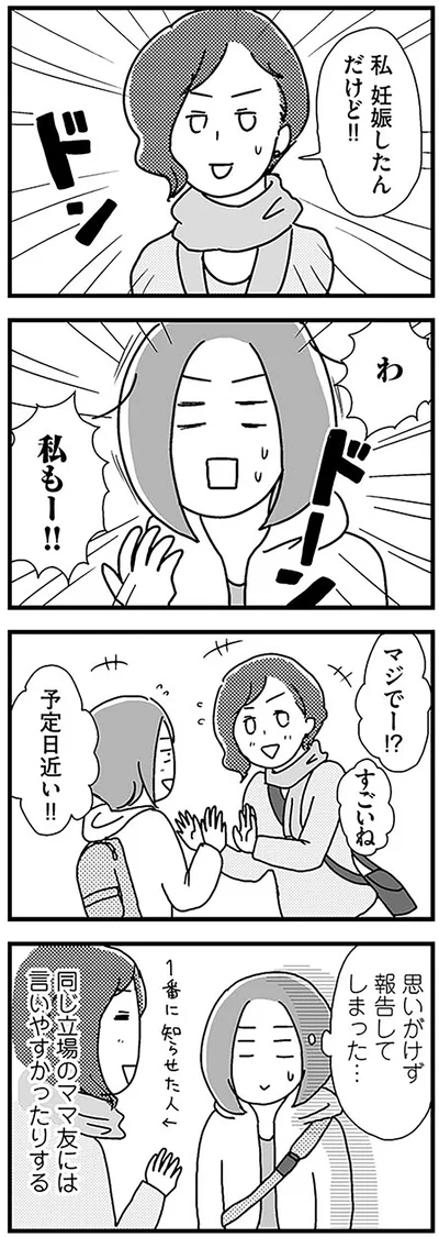 予定日近い！
