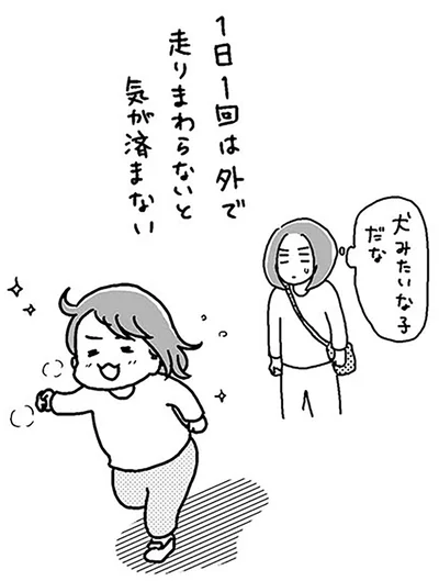 犬みたいな子だな