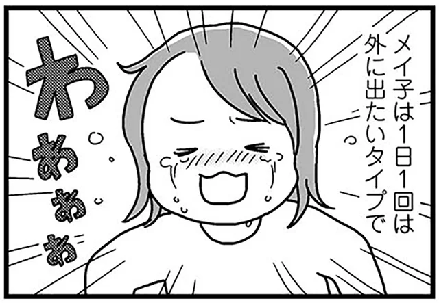 外遊び大好きな3歳娘。2人目妊娠で恐れるつわりの襲来／正直 余裕はありません。（9）