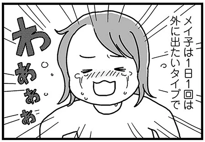 外遊び大好きな3歳娘。2人目妊娠で恐れるつわりの襲来／正直 余裕はありません。（9）