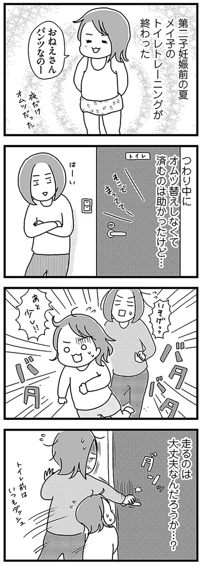 おねえさんパンツなのー