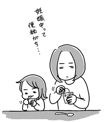 妊娠中って便秘がち…