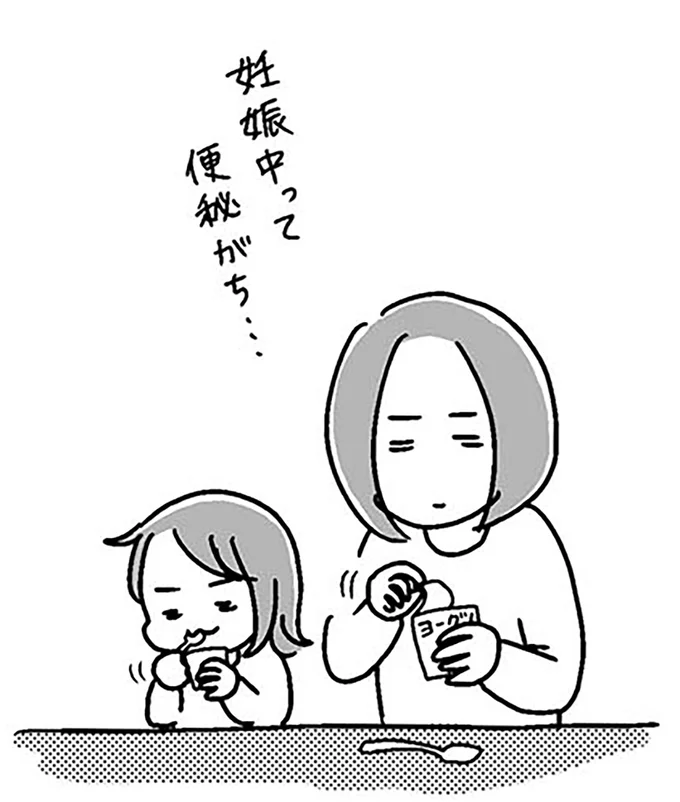 妊娠中って便秘がち…