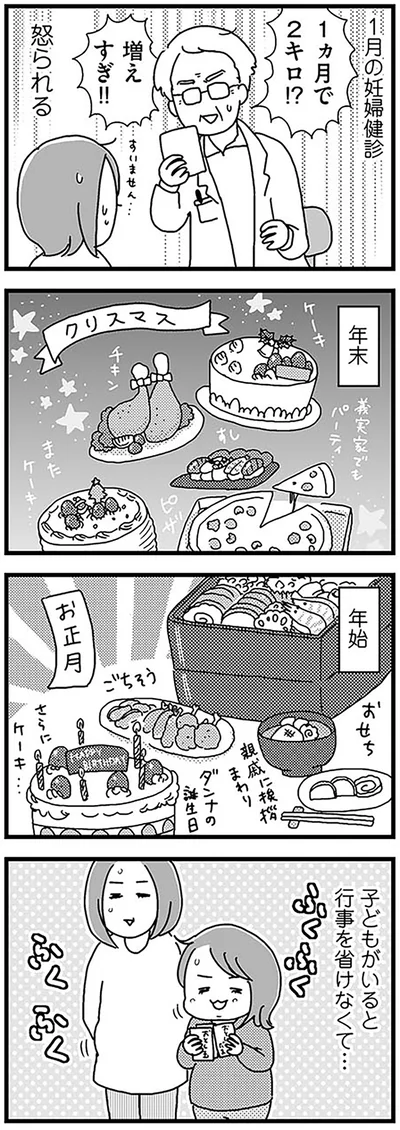 増えすぎ！！
