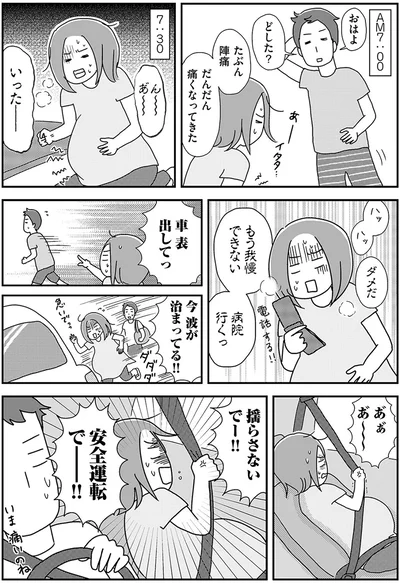 安全運転でー！！