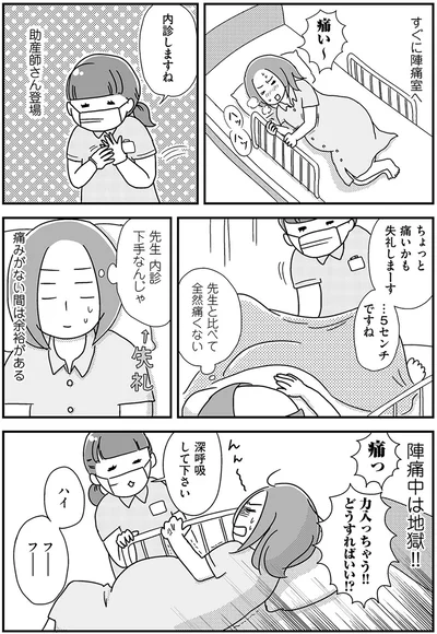 助産師さん登場