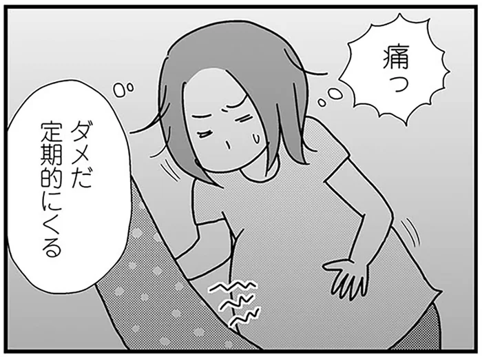 午前3時に始まった陣痛。ついに迎えたドタバタ2人目出産の日のこと／正直 余裕はありません。（11）