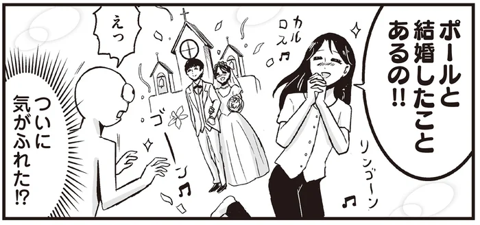 プリンセスな母は推しと結婚したことがある!? 恋する乙女は夢の中でも努力家でした／プリンセスお母さん2（3）