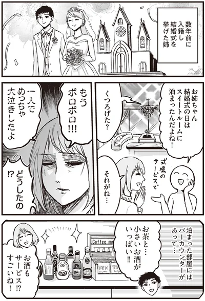一人でめっちゃ大泣きしたよ