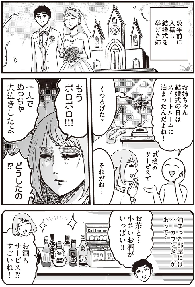 一人でめっちゃ大泣きしたよ