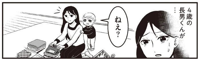 孫と2人で愛の逃避行!? 4歳の少年が耳打ちした魅力的なお誘い「電車に乗らない？」／プリンセスお母さん2（5）