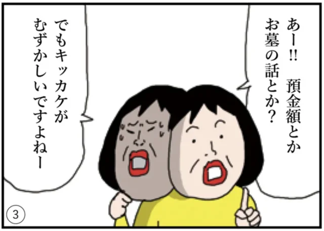 エンディングノートを書いてくれない親にはインタビューがいい!? 意外なアイデアがSNSで「やってみたい！」と話題に