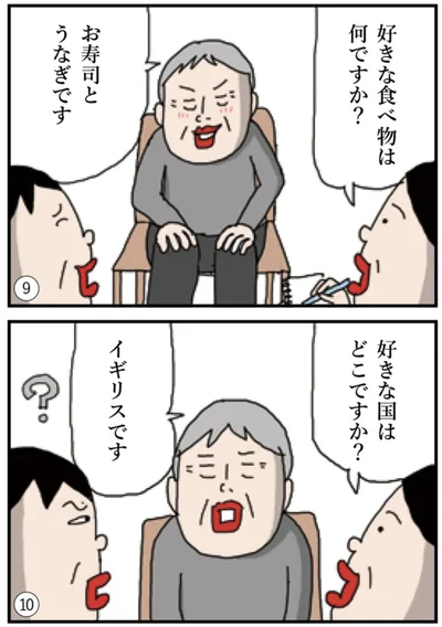 「親のこと、もっと知りたい！インタビューノート」より