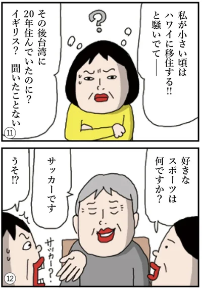 「親のこと、もっと知りたい！インタビューノート」より