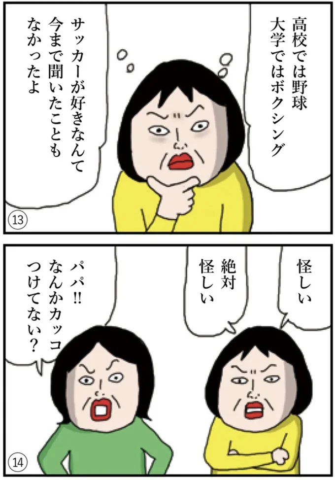 「親のこと、もっと知りたい!インタビューノート」より