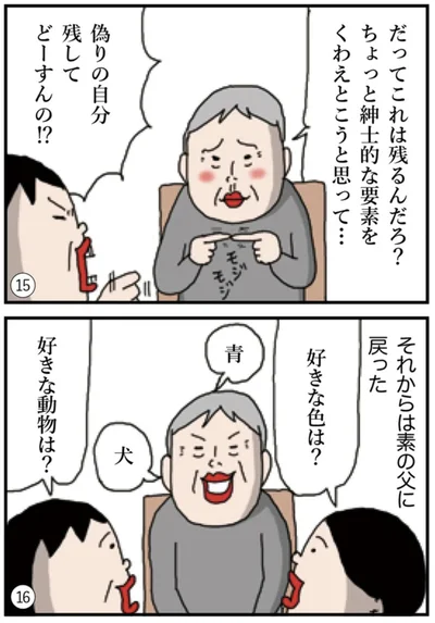 「親のこと、もっと知りたい！インタビューノート」より
