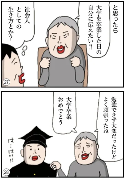 「親のこと、もっと知りたい！インタビューノート」より