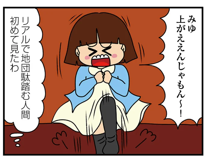 『ちっちゃくてかわいいワタシ 痛すぎる勘違い女の正体』より