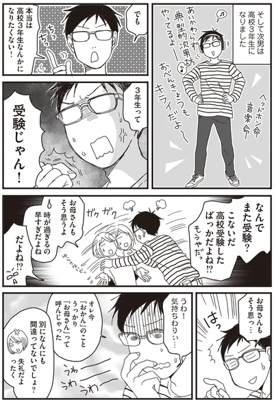 別になんにも間違ってないでしょ？