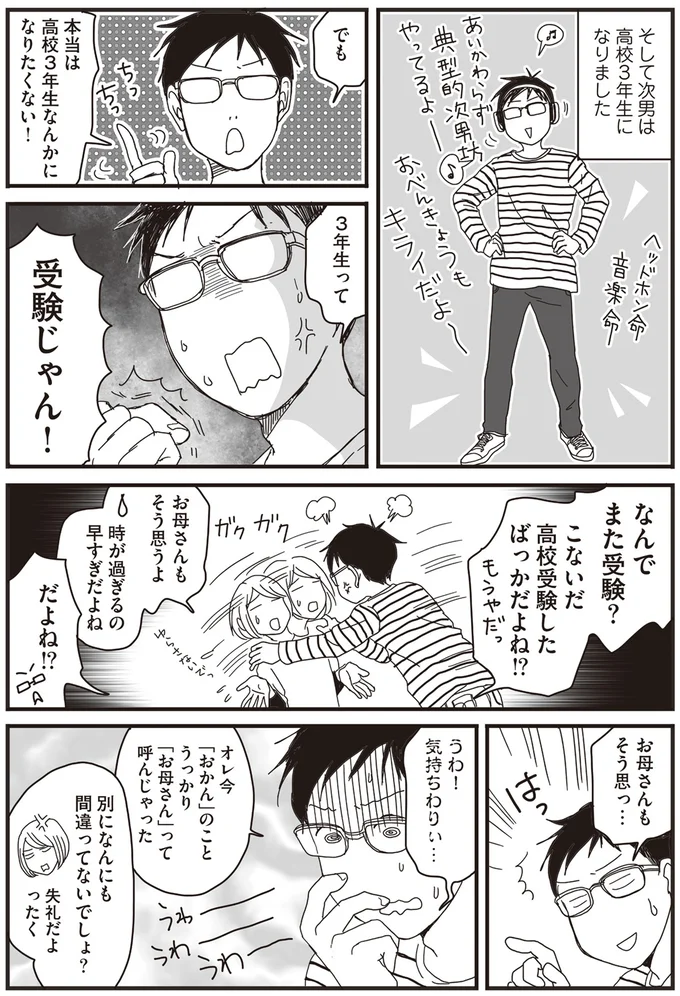 別になんにも間違ってないでしょ？