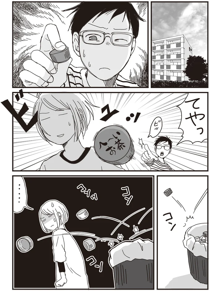『ナイフみたいにとがってら4』より