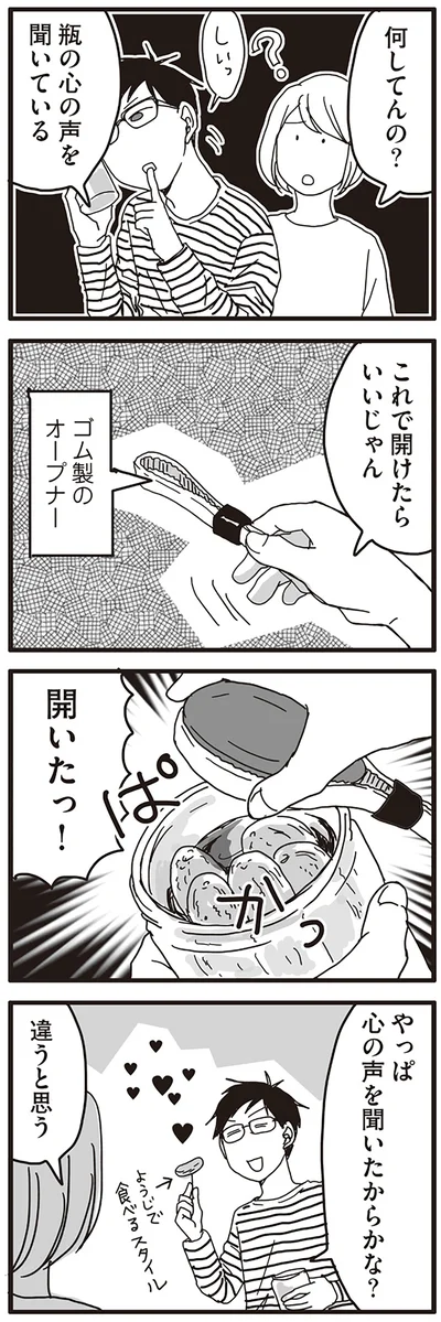 『ナイフみたいにとがってら4』より
