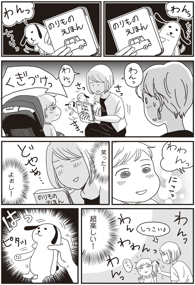 『ナイフみたいにとがってら4』より