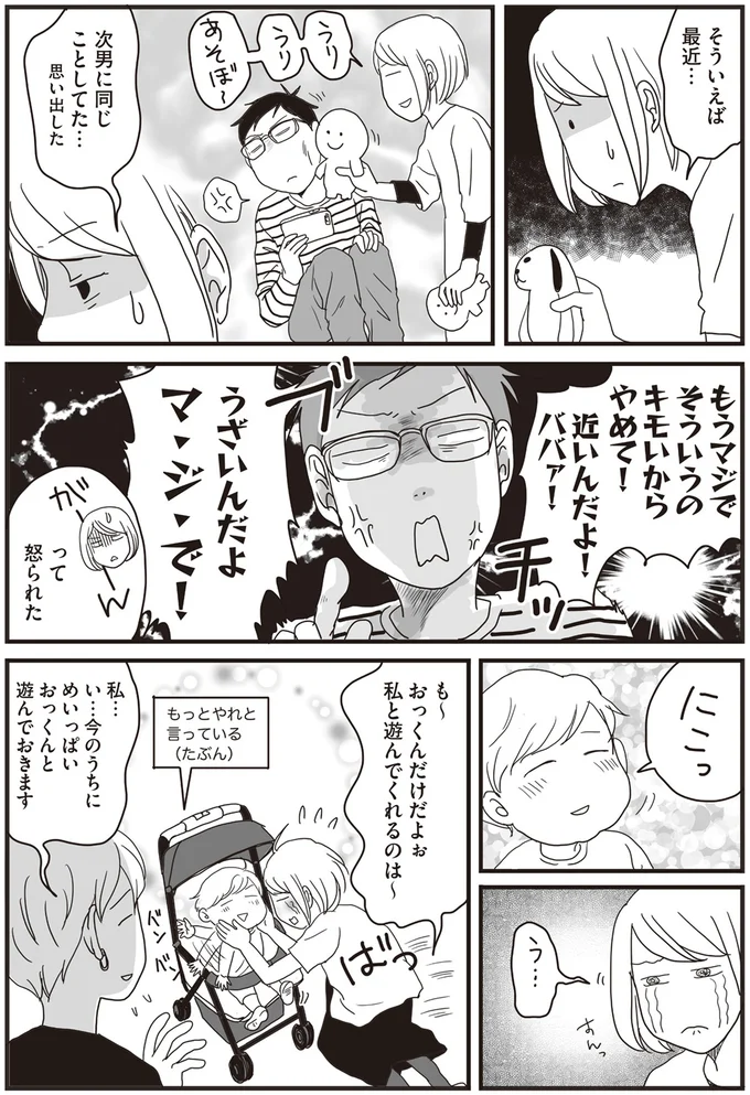 『ナイフみたいにとがってら4』より