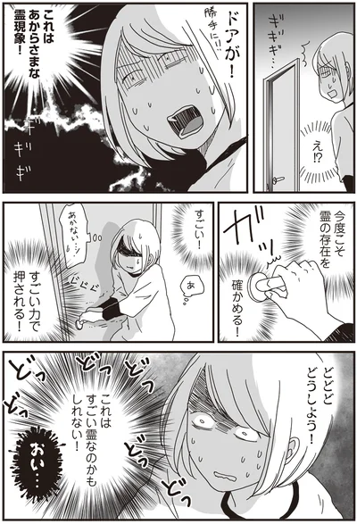 『ナイフみたいにとがってら4』より