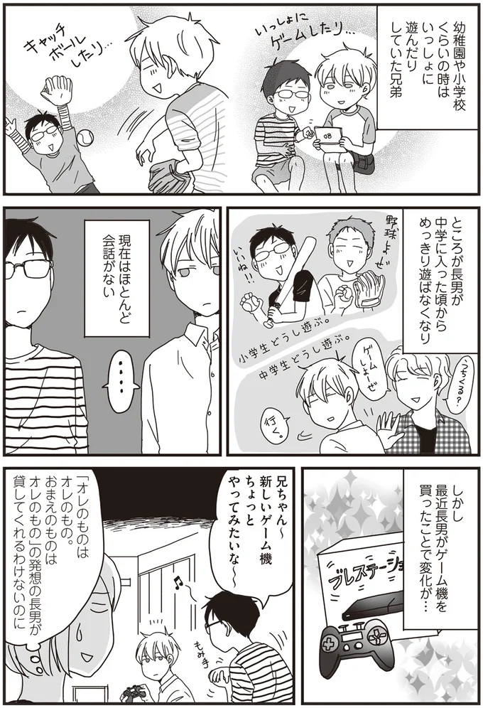 『ナイフみたいにとがってら4』より