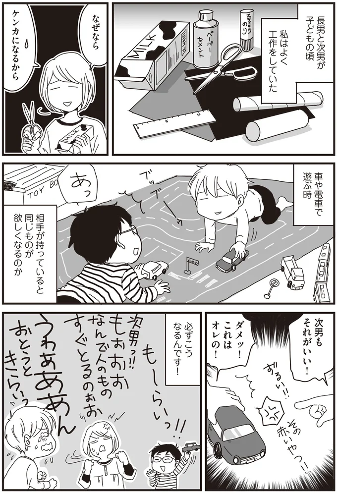 『ナイフみたいにとがってら4』より